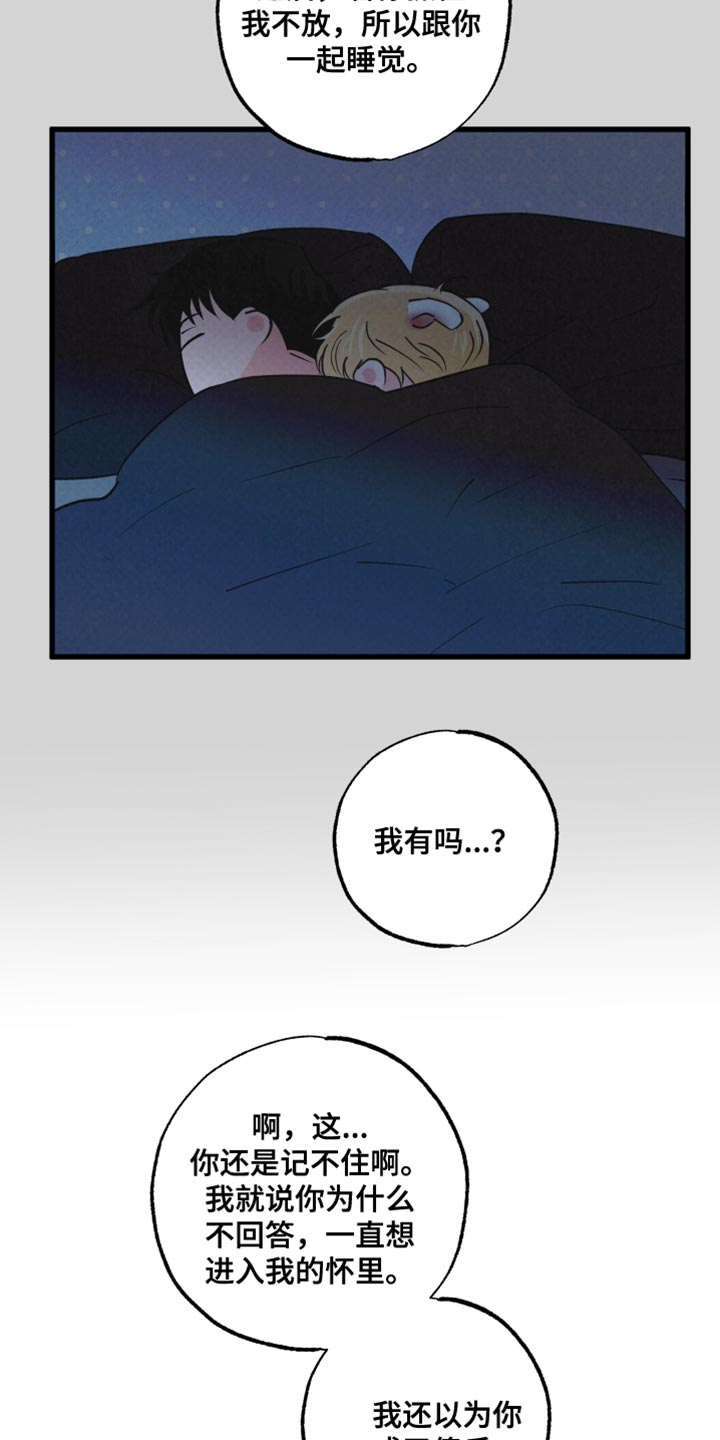 《热量狂飙》第16章担心 第7页