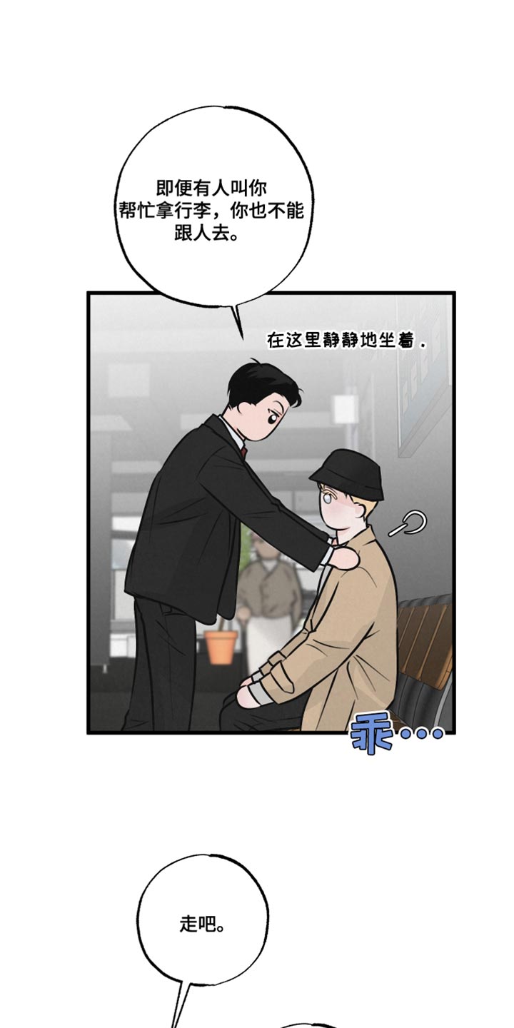 《热量狂飙》第19章吵闹 第10页