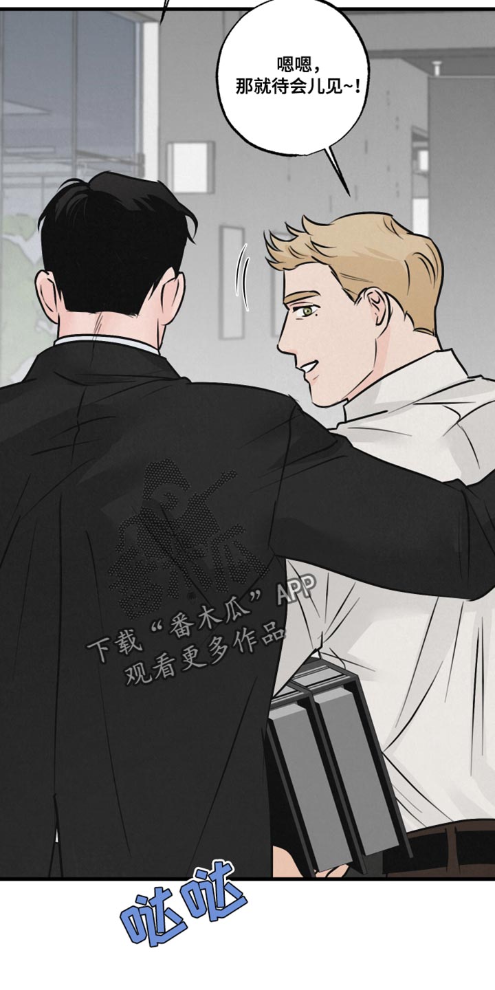《热量狂飙》第19章吵闹 第11页
