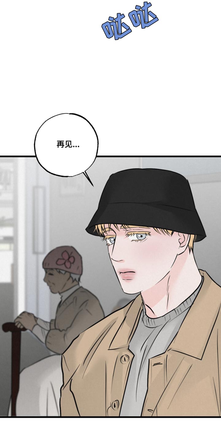 《热量狂飙》第19章吵闹 第12页