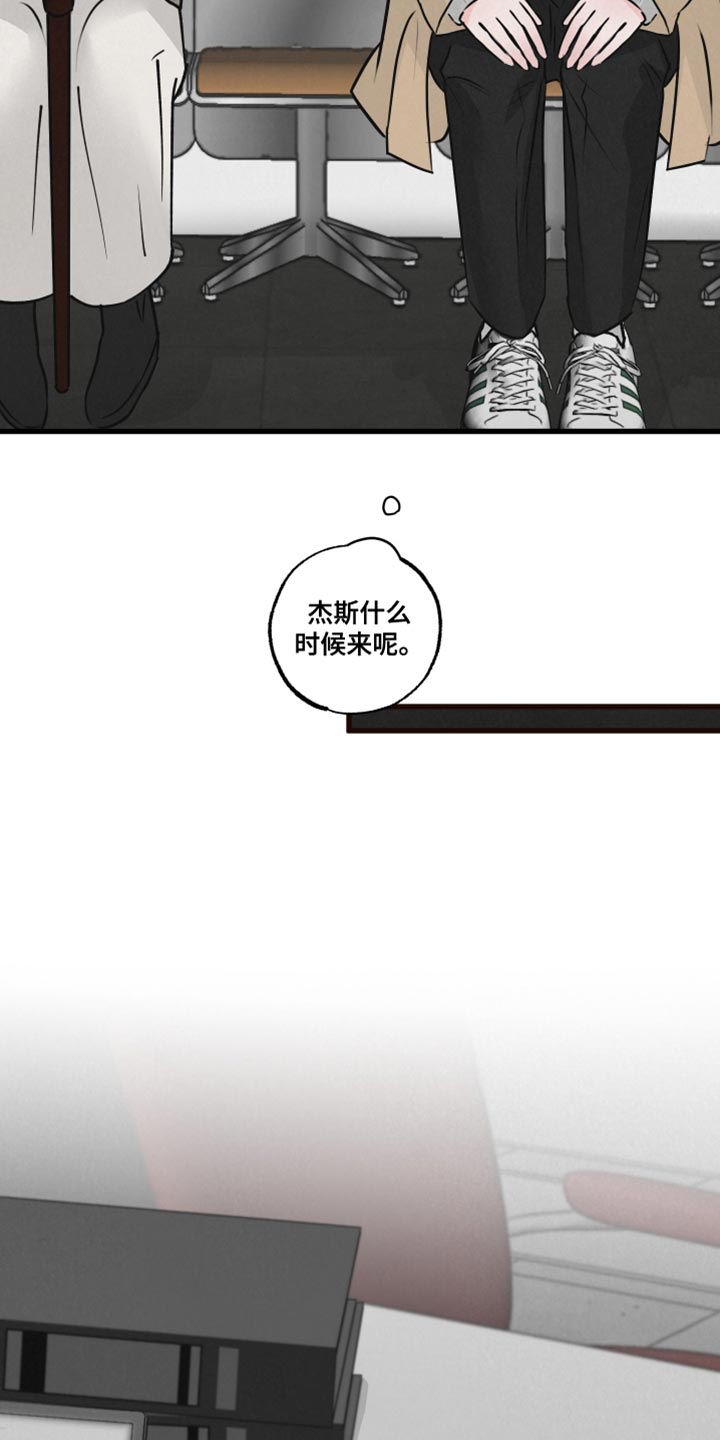 《热量狂飙》第19章吵闹 第14页
