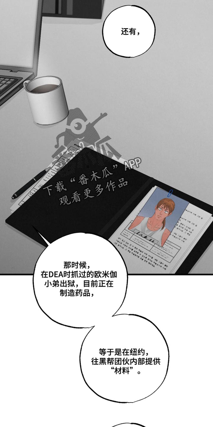《热量狂飙》第19章吵闹 第15页