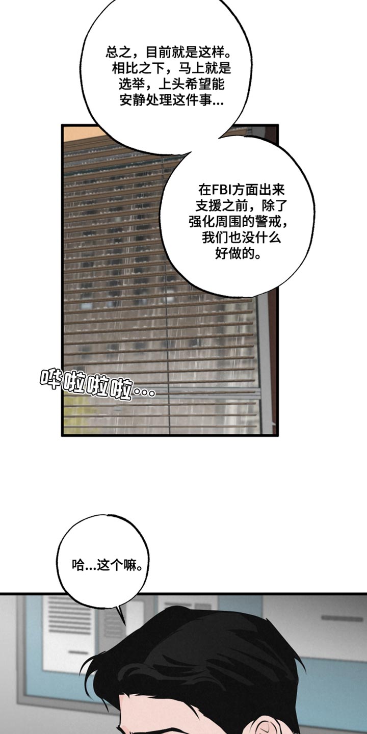 《热量狂飙》第19章吵闹 第19页