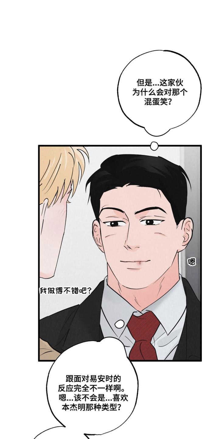 《热量狂飙》第19章吵闹 第1页