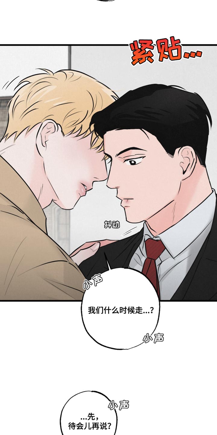 《热量狂飙》第19章吵闹 第3页
