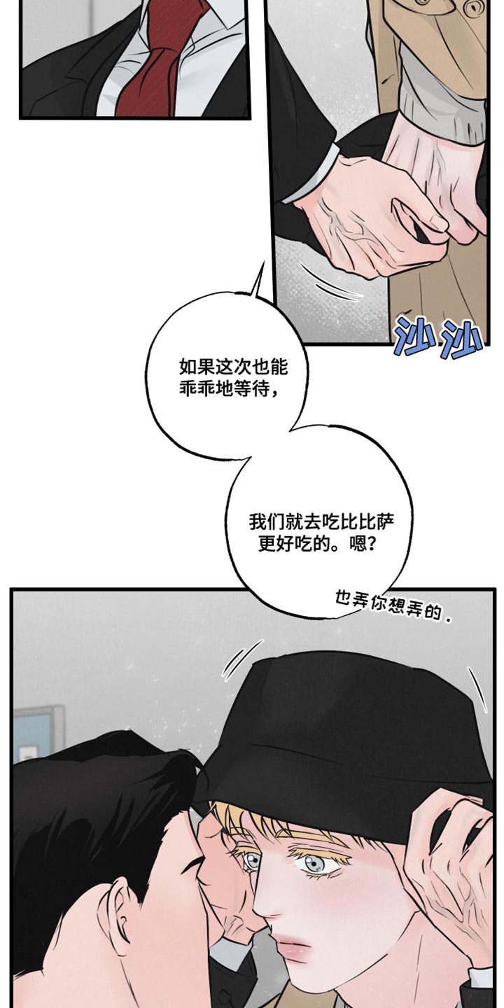 《热量狂飙》第19章吵闹 第7页