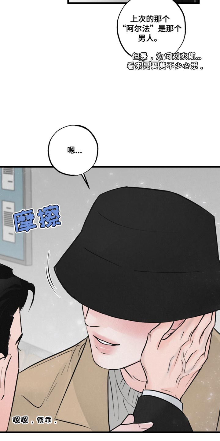 《热量狂飙》第19章吵闹 第9页