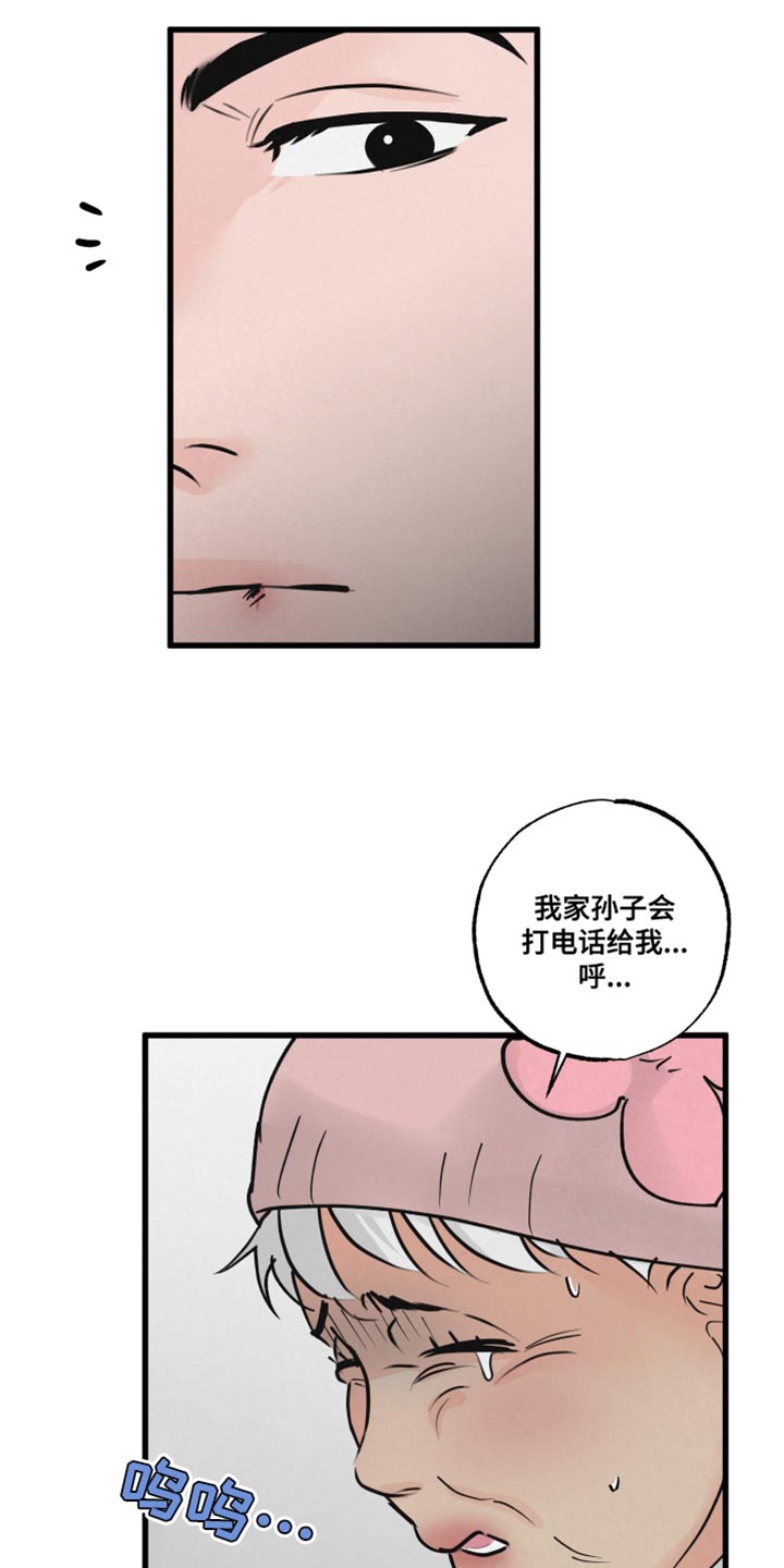 《热量狂飙》第20章厚脸皮 第10页