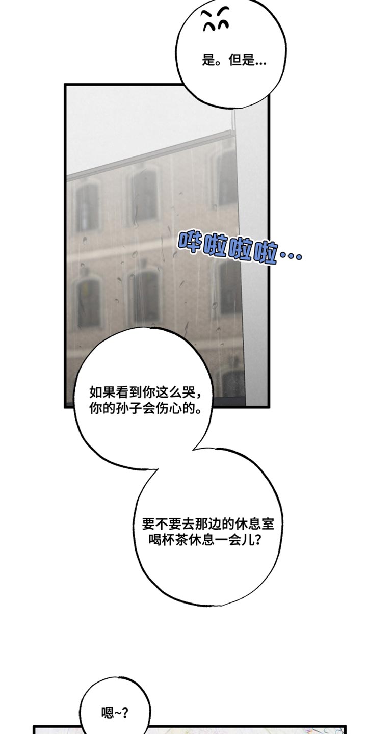 《热量狂飙》第20章厚脸皮 第13页