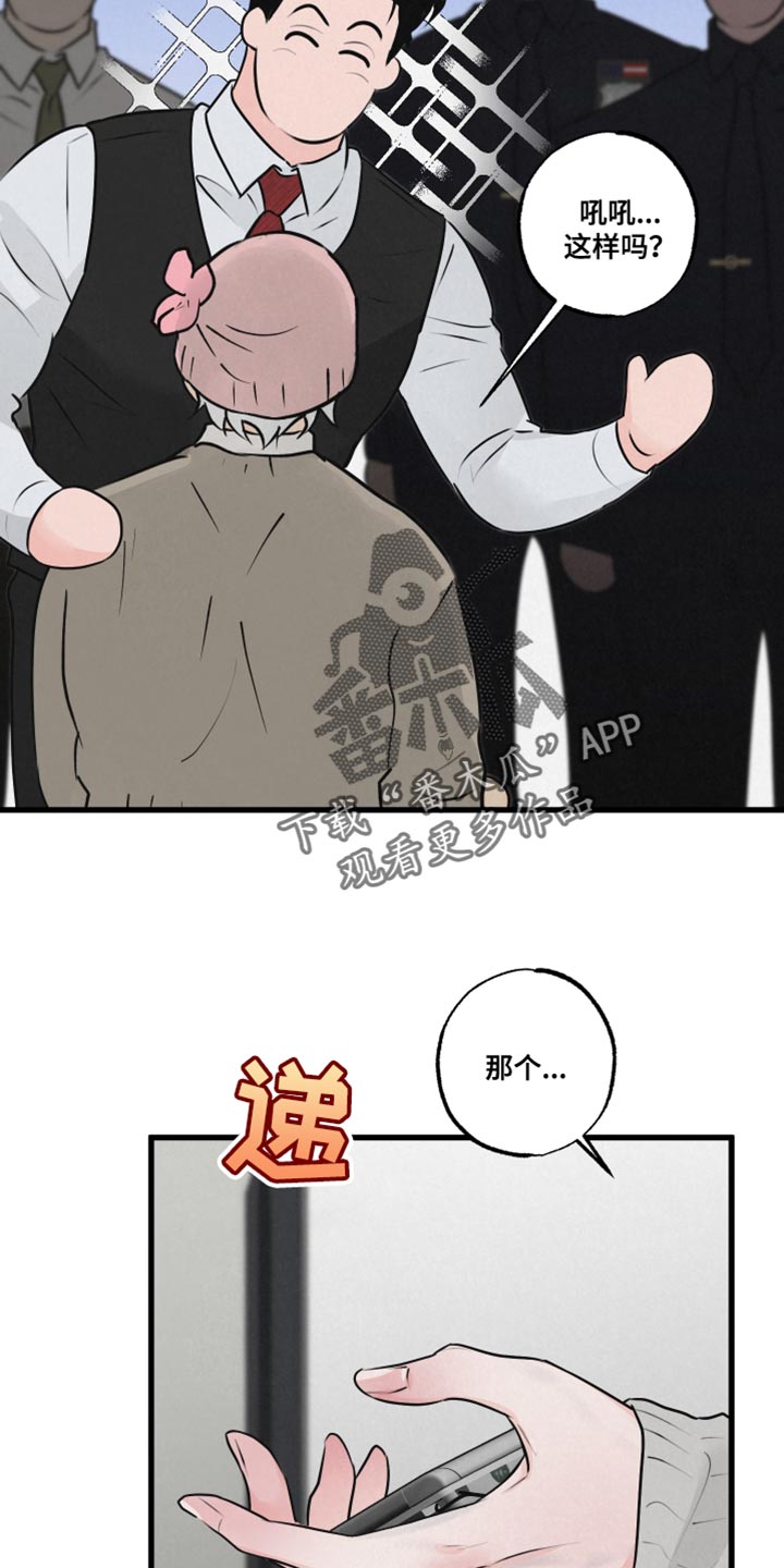 《热量狂飙》第20章厚脸皮 第15页