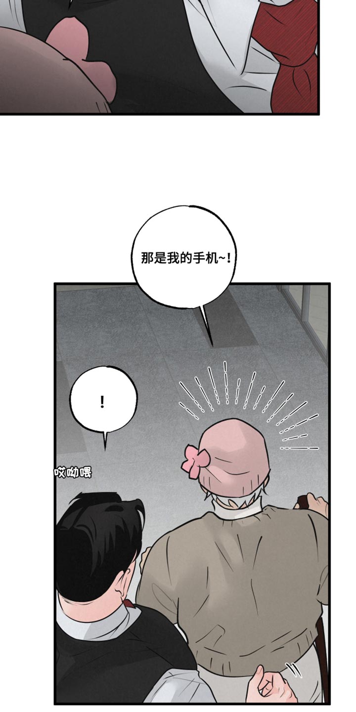 《热量狂飙》第20章厚脸皮 第17页