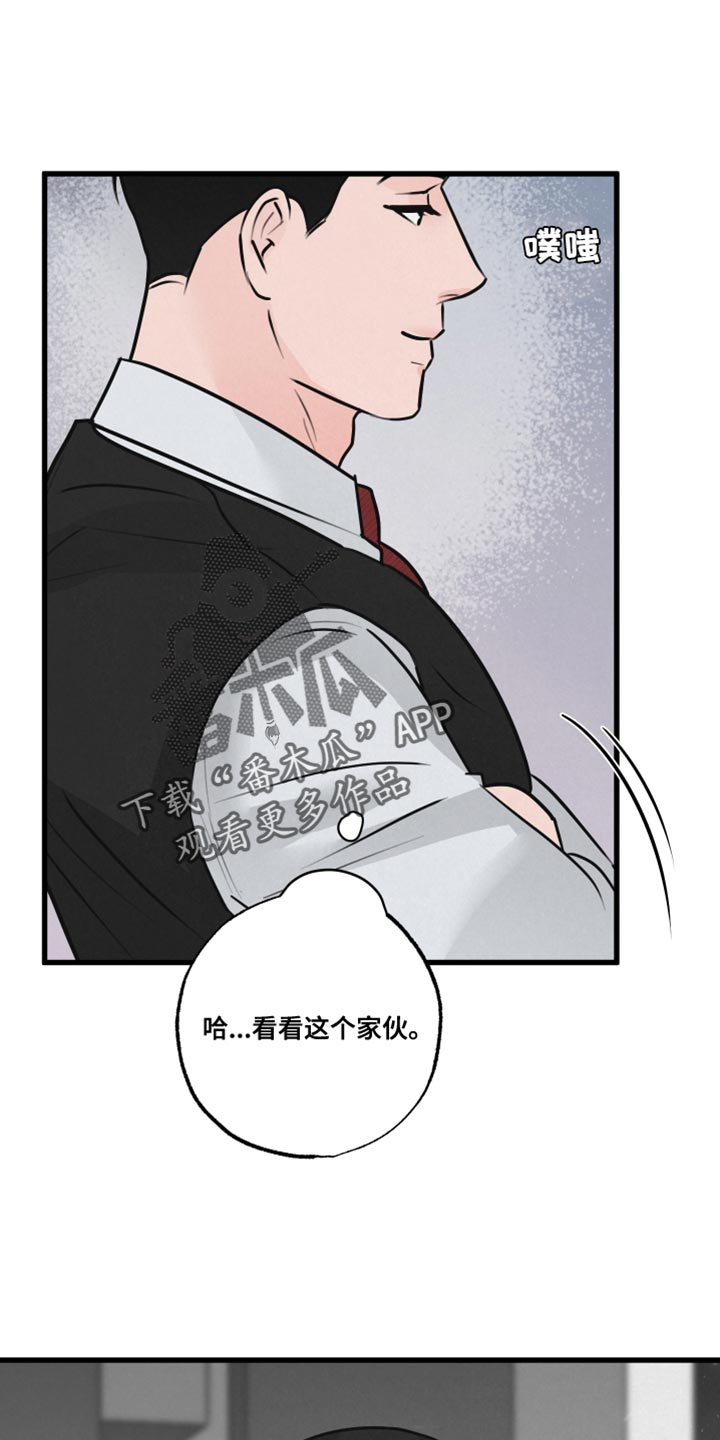 《热量狂飙》第20章厚脸皮 第18页