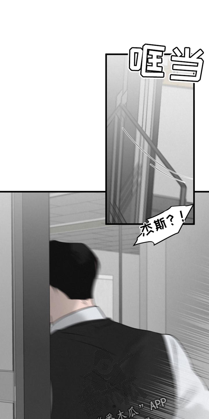《热量狂飙》第20章厚脸皮 第1页