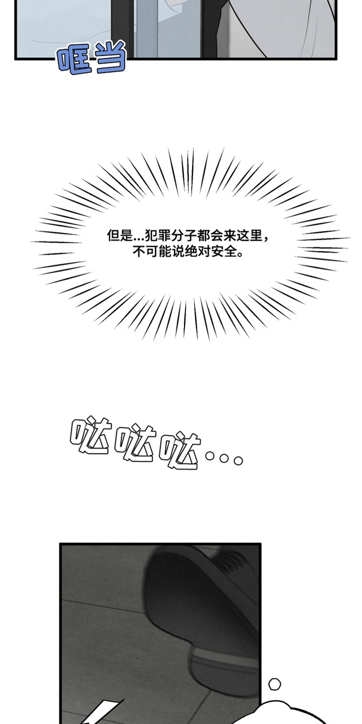 《热量狂飙》第20章厚脸皮 第4页