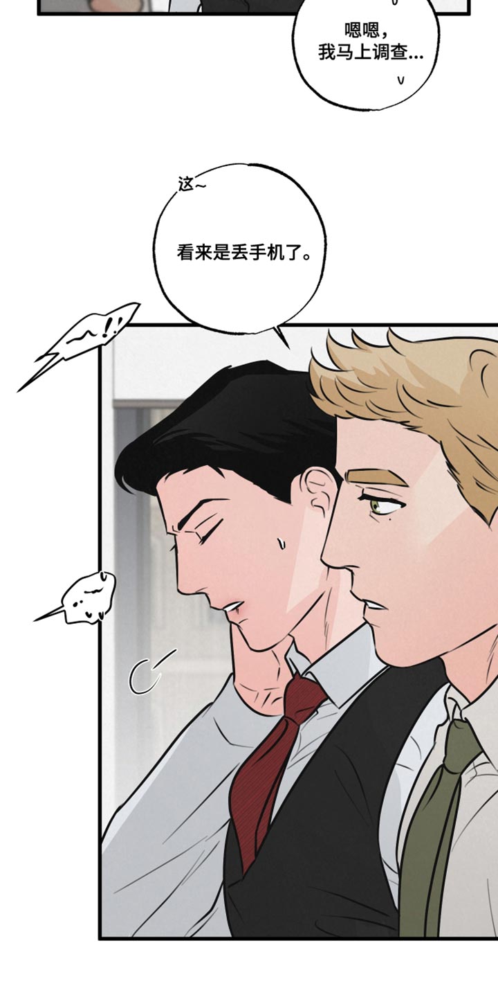 《热量狂飙》第20章厚脸皮 第7页