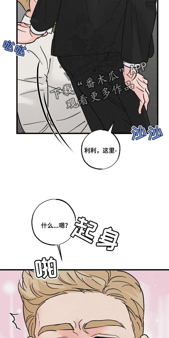 《热量狂飙》第18章不能被误会 第12页
