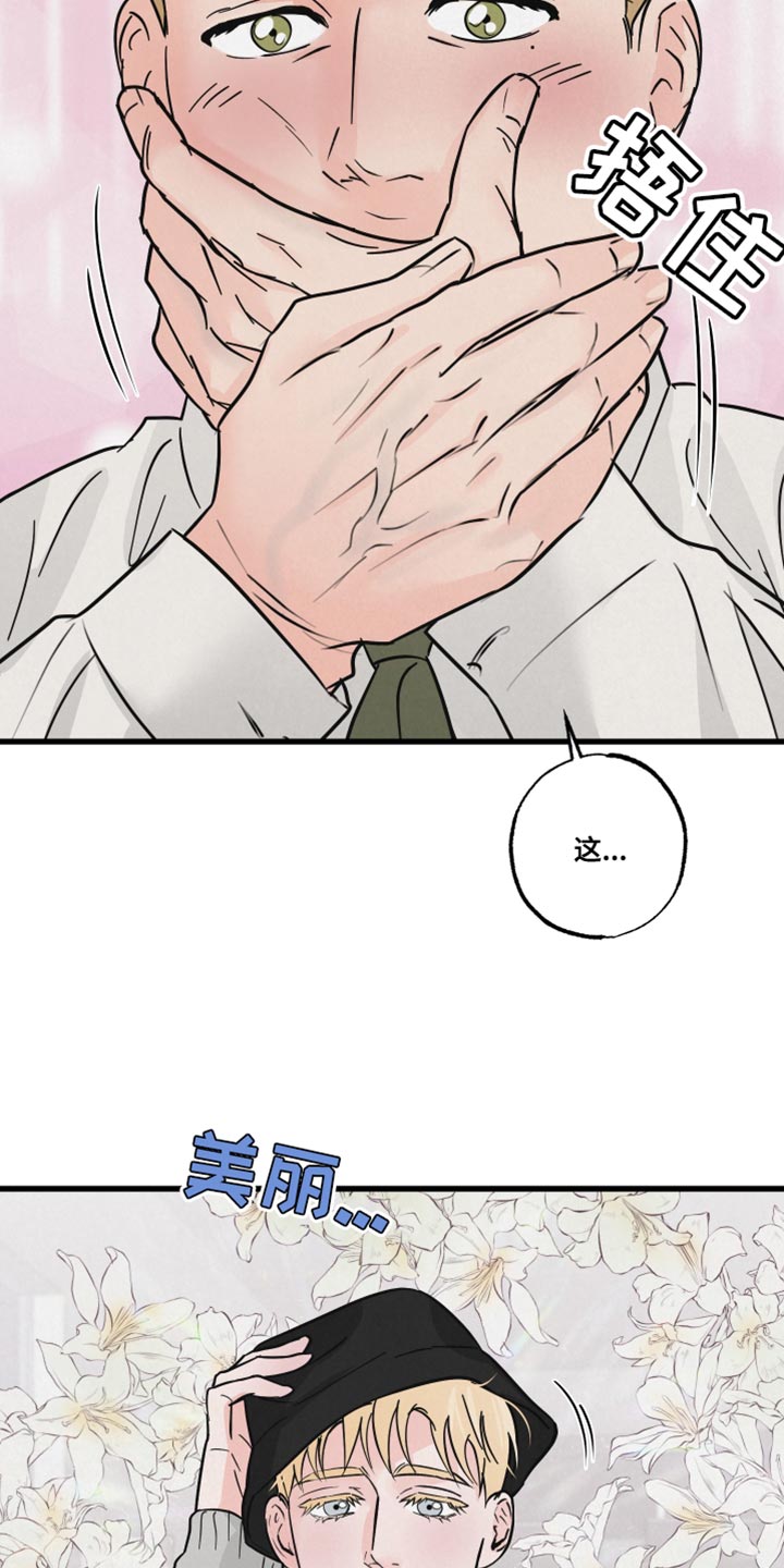 《热量狂飙》第18章不能被误会 第13页