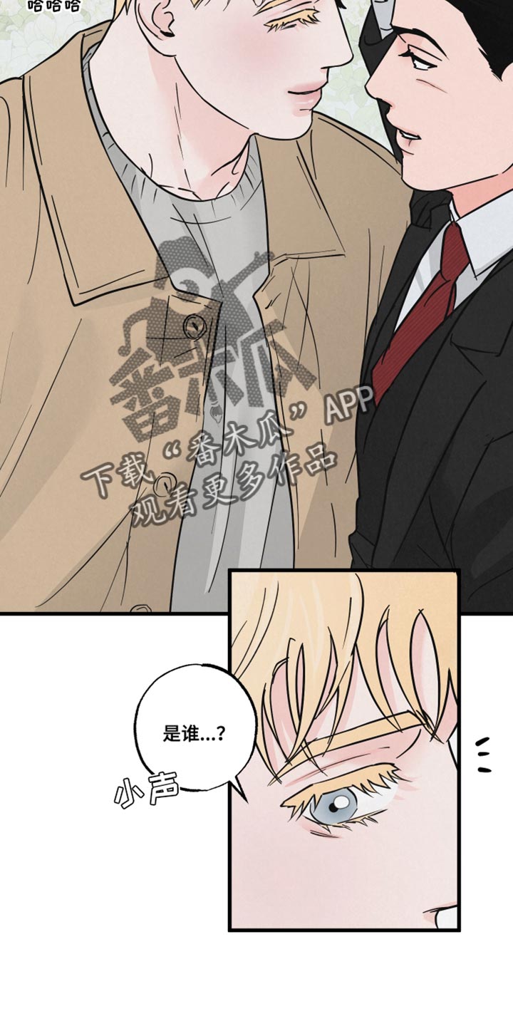 《热量狂飙》第18章不能被误会 第16页