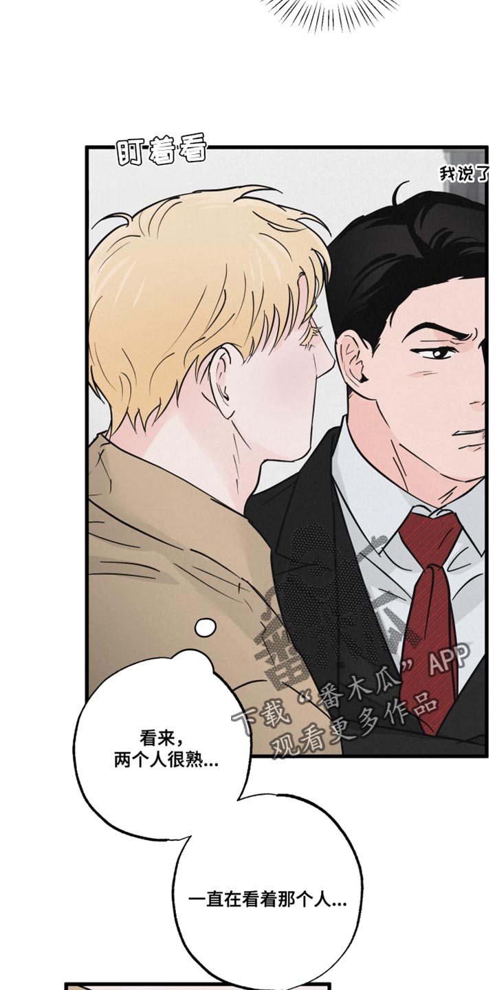 《热量狂飙》第18章不能被误会 第18页