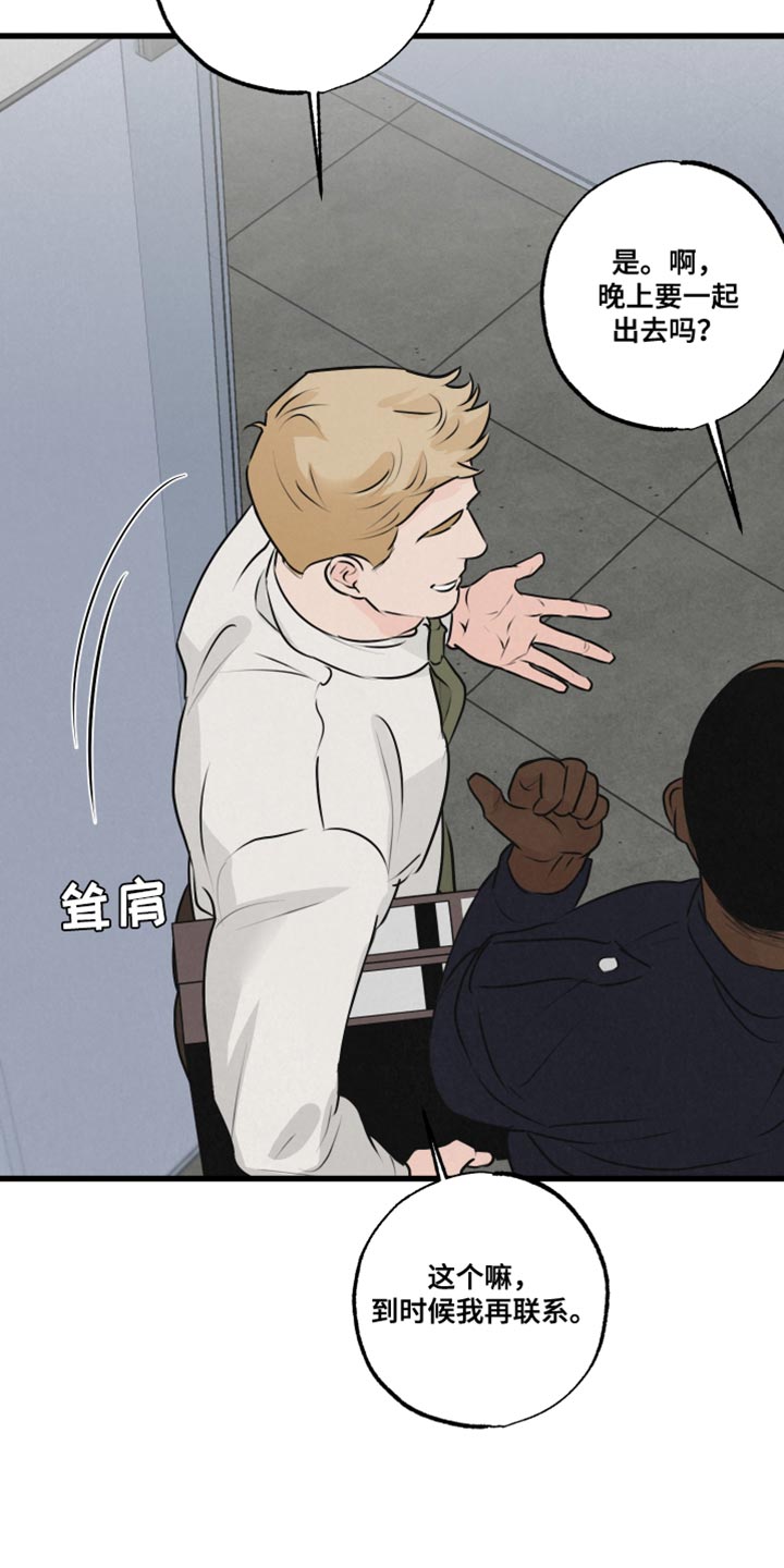 《热量狂飙》第18章不能被误会 第4页