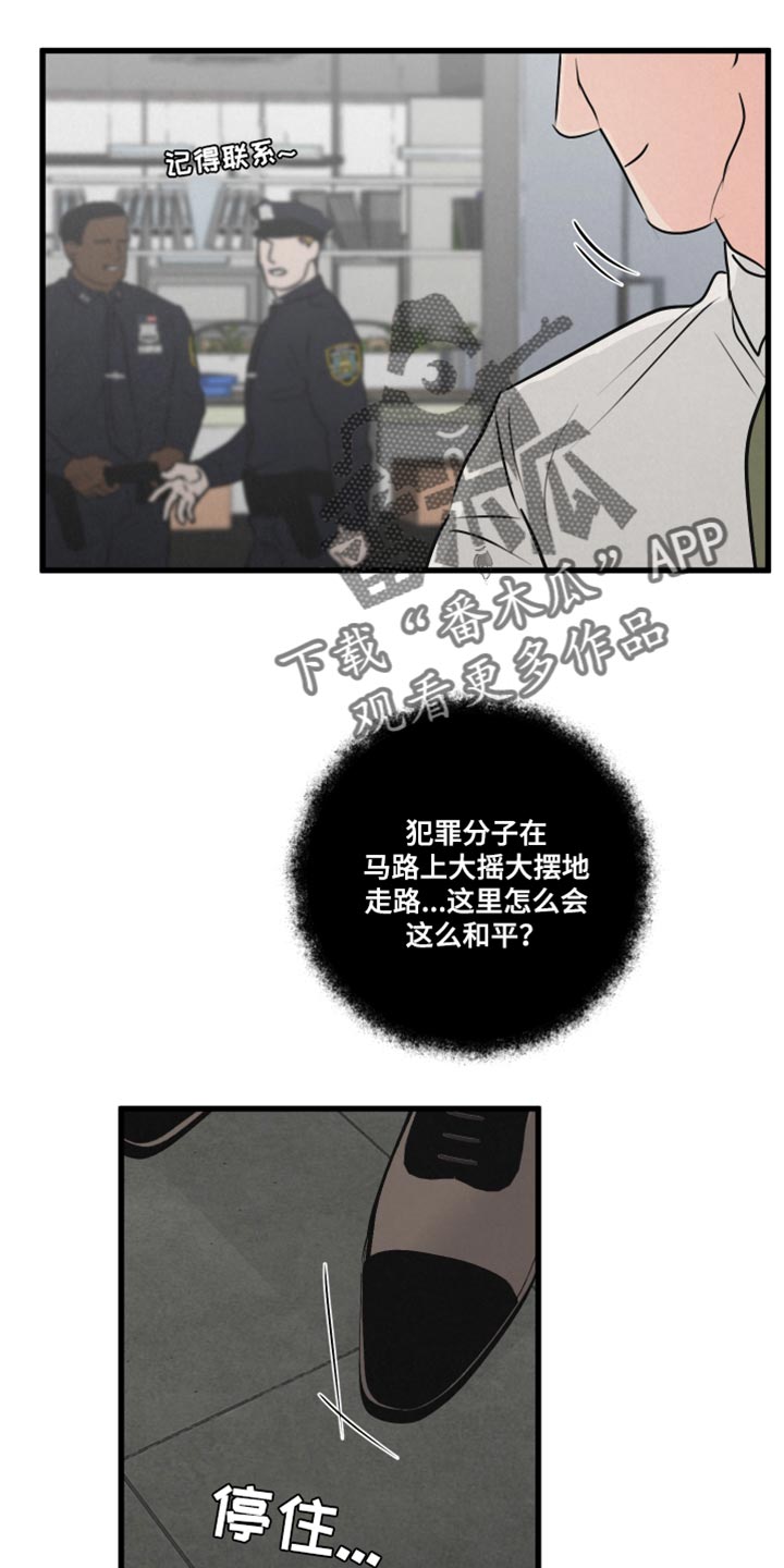 《热量狂飙》第18章不能被误会 第5页