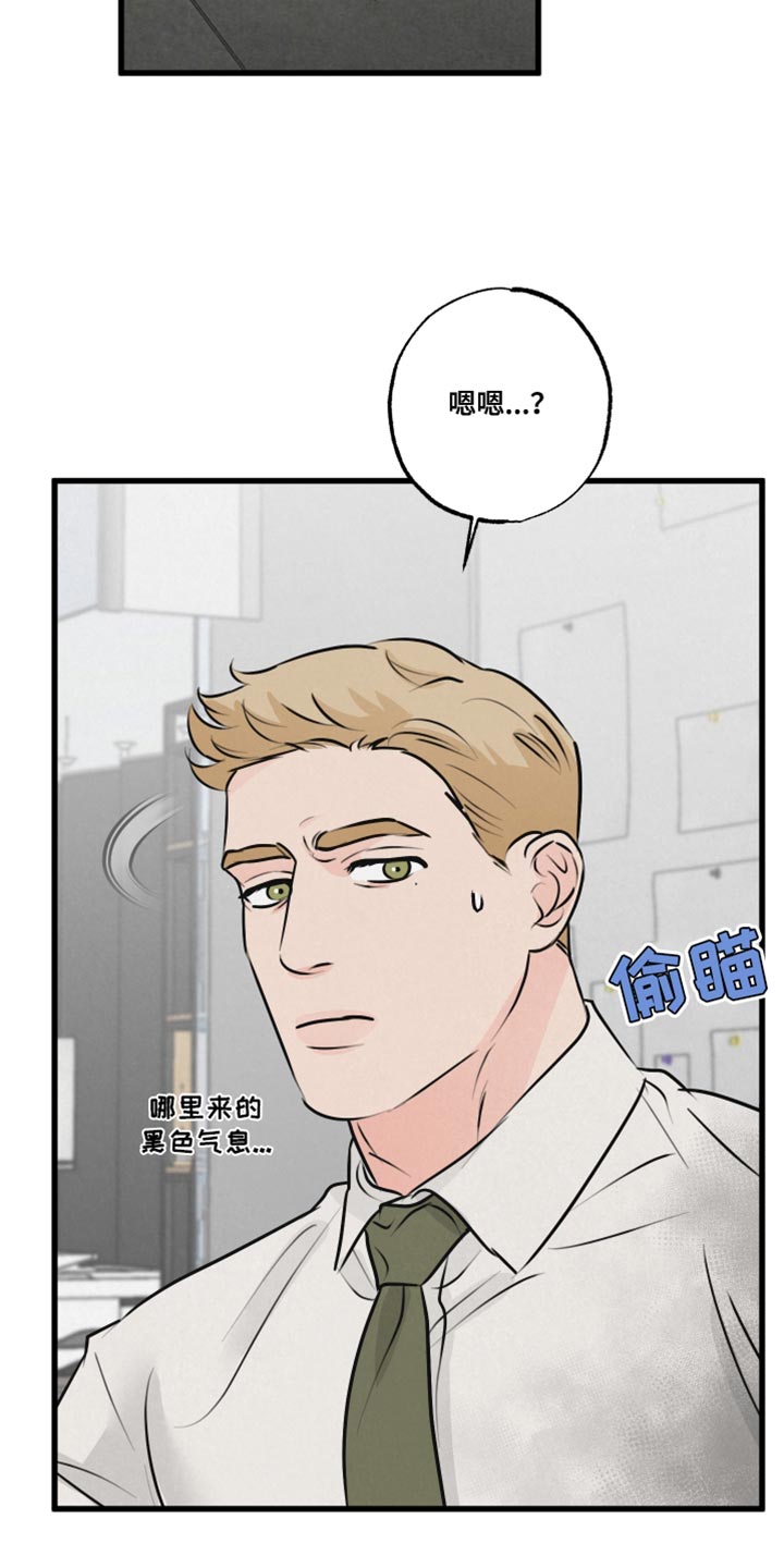 《热量狂飙》第18章不能被误会 第6页