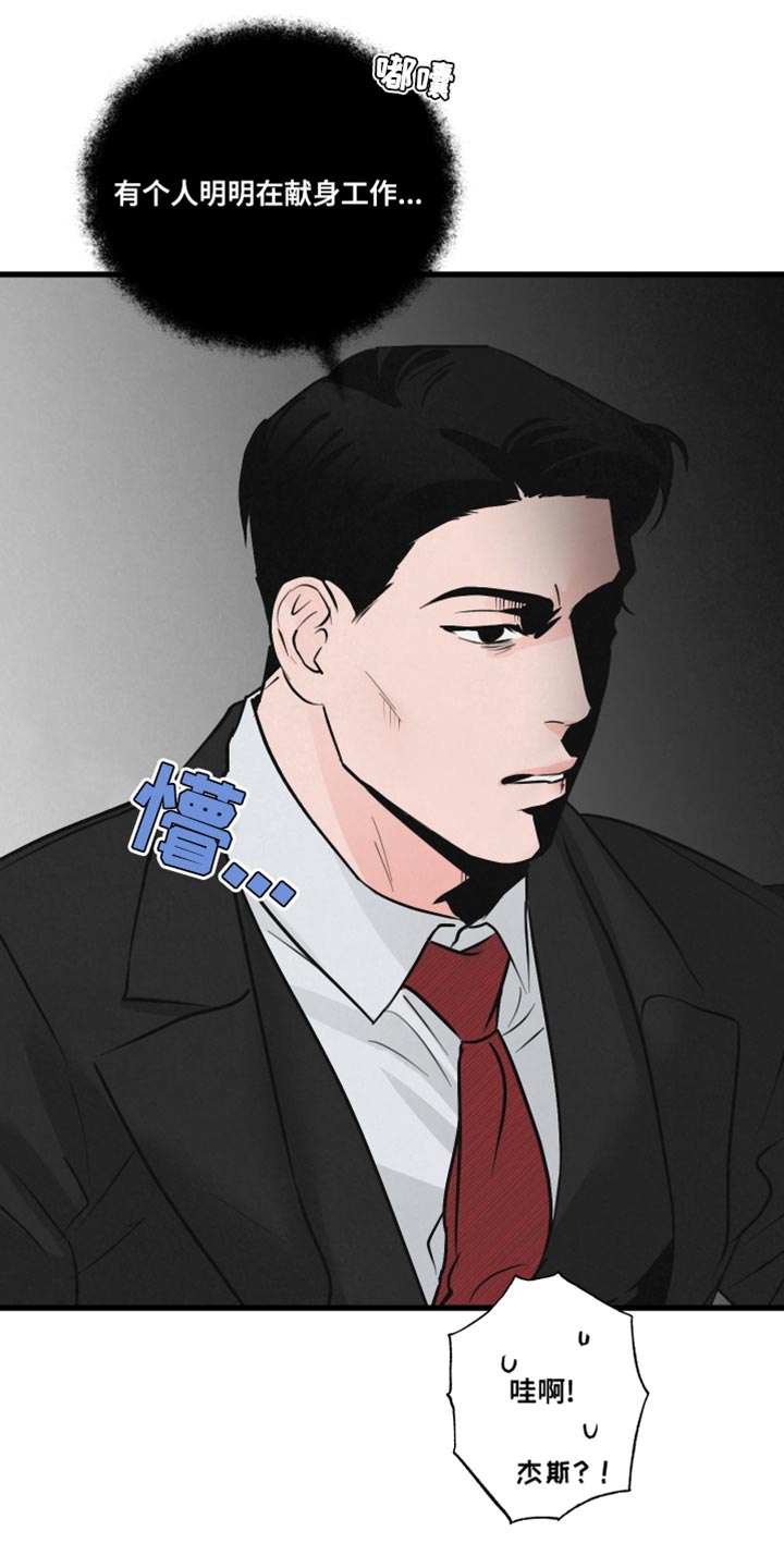 《热量狂飙》第18章不能被误会 第7页