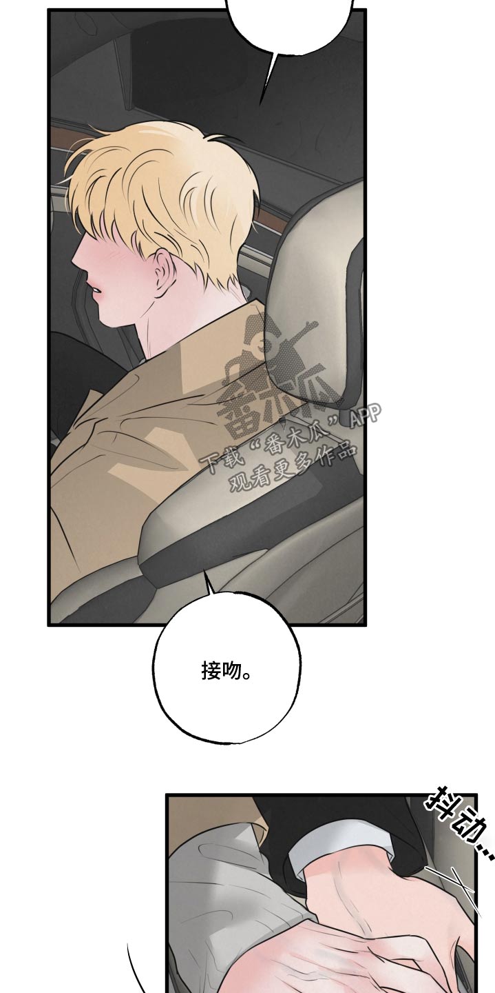 《热量狂飙》第22章想回家 第10页