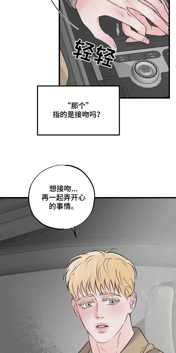 《热量狂飙》第22章想回家 第11页