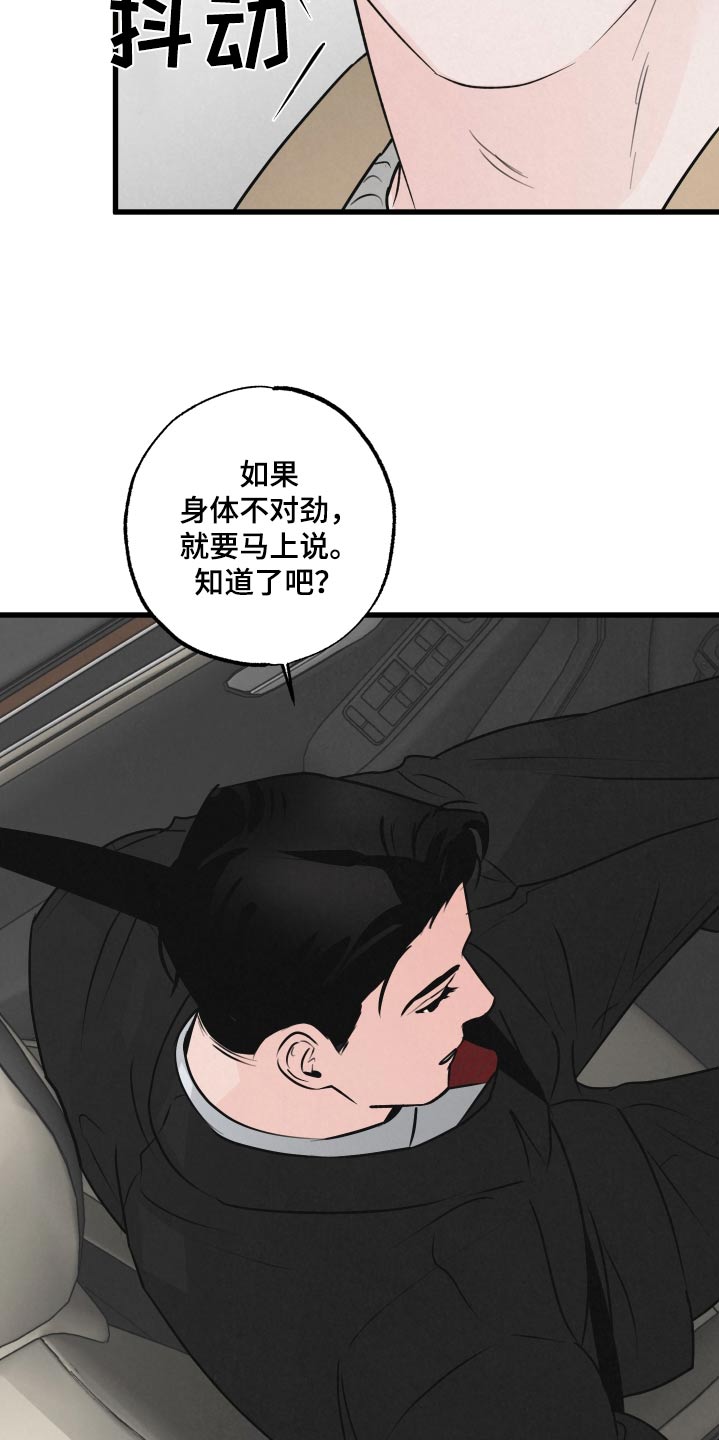 《热量狂飙》第22章想回家 第16页