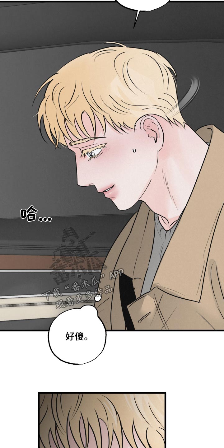 《热量狂飙》第22章想回家 第19页