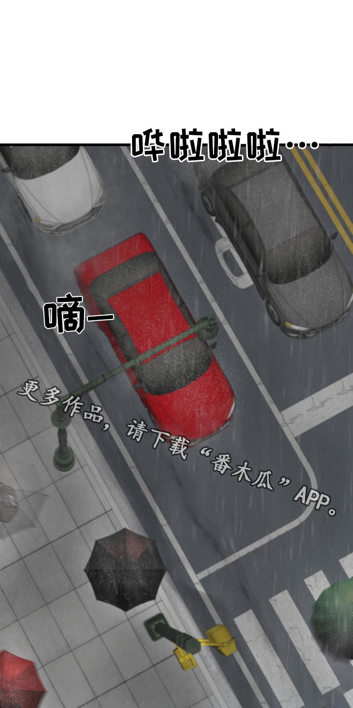 《热量狂飙》第22章想回家 第1页