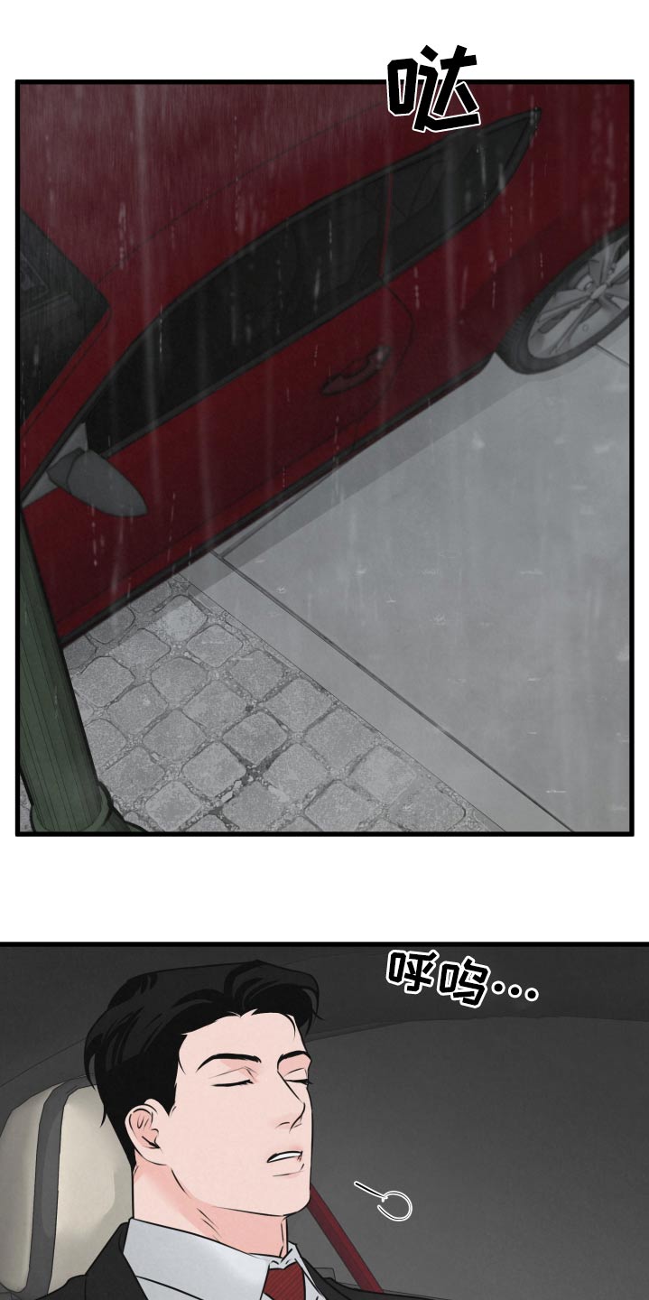 《热量狂飙》第22章想回家 第3页