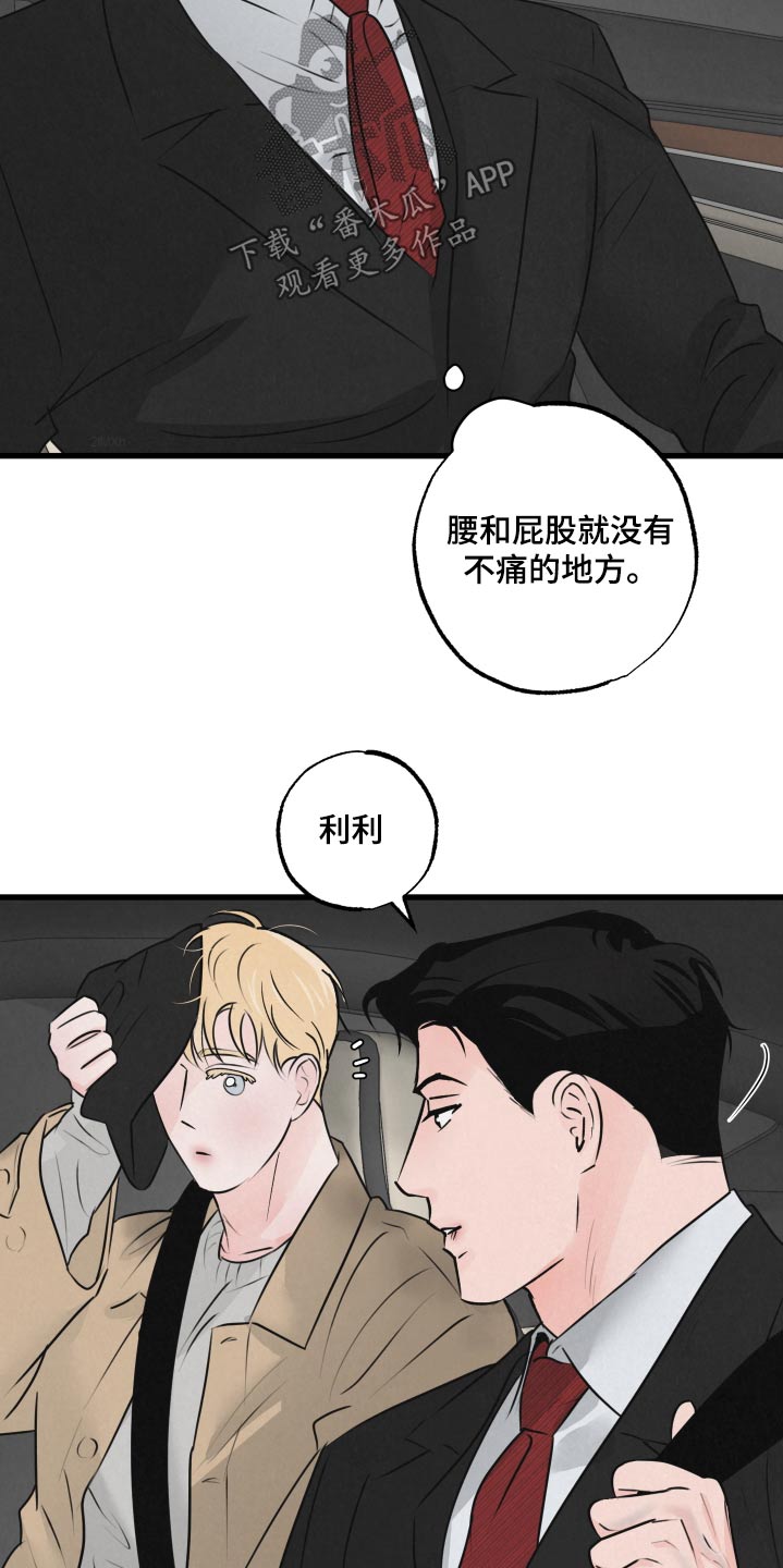 《热量狂飙》第22章想回家 第4页