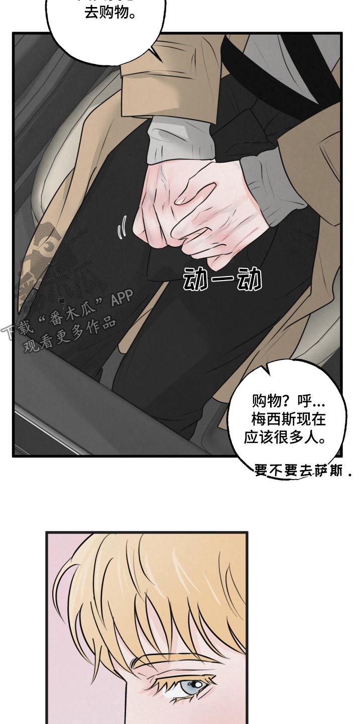 《热量狂飙》第22章想回家 第6页