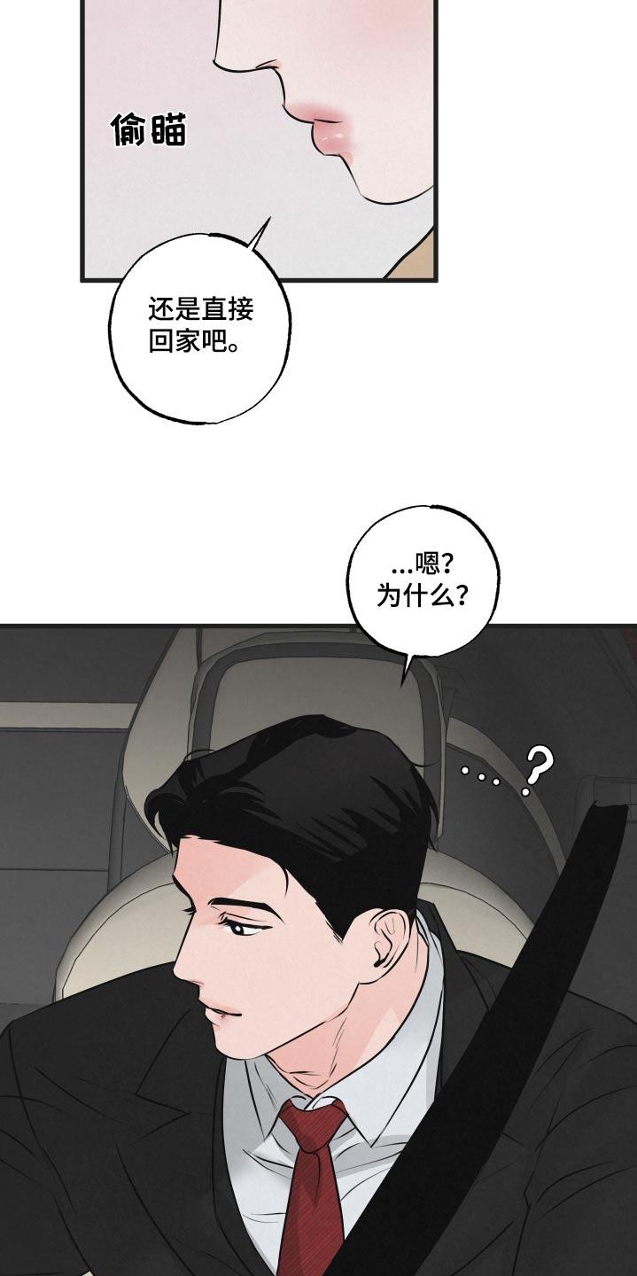《热量狂飙》第22章想回家 第7页