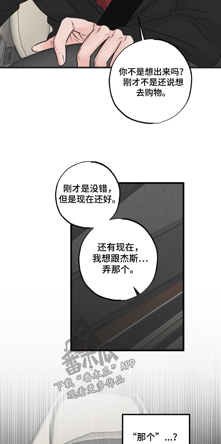 《热量狂飙》第22章想回家 第8页