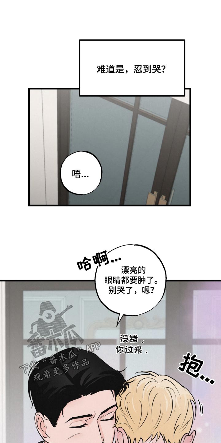 《热量狂飙》第23章怎么了 第19页