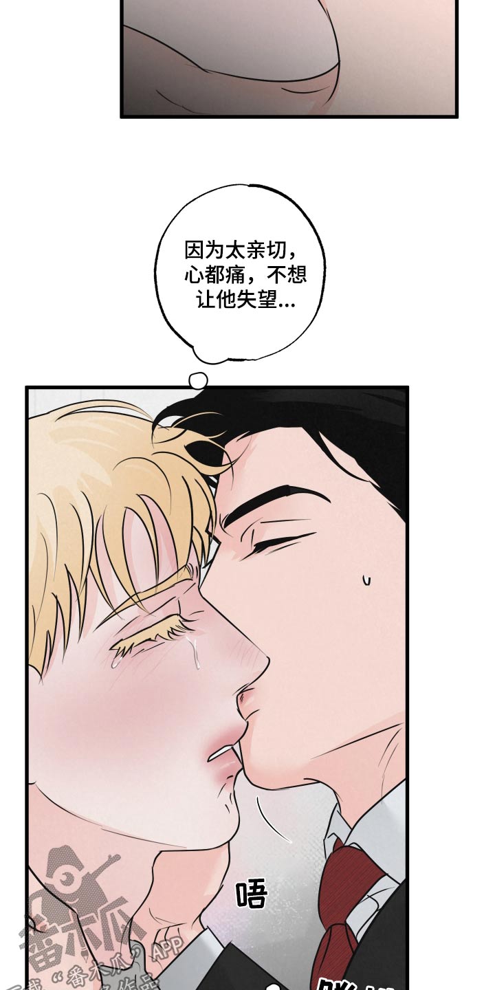 《热量狂飙》第23章怎么了 第21页