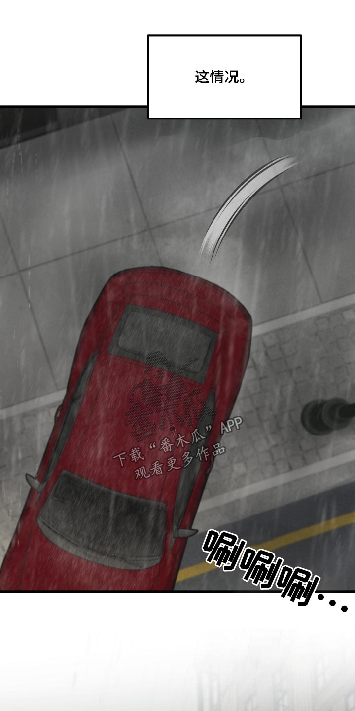《热量狂飙》第23章怎么了 第2页