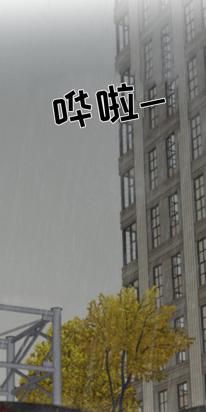 《热量狂飙》第23章怎么了 第3页