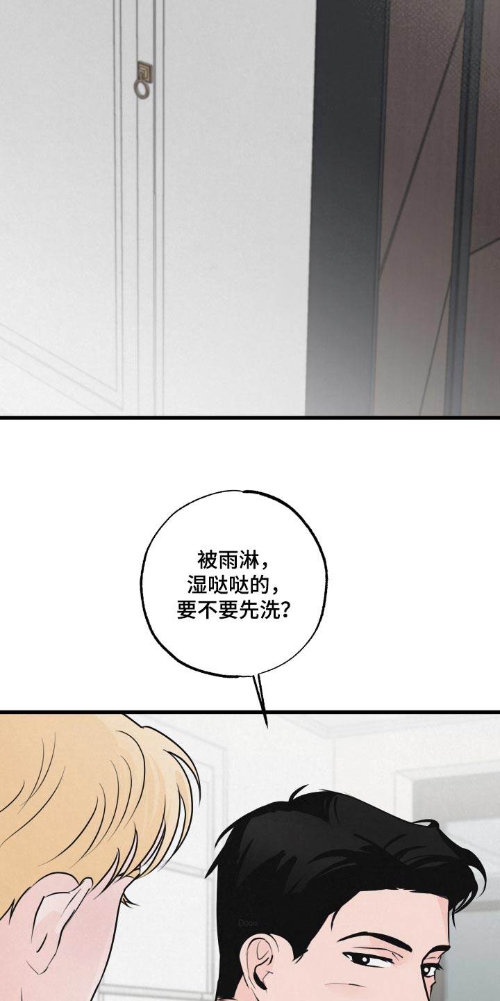 《热量狂飙》第23章怎么了 第5页
