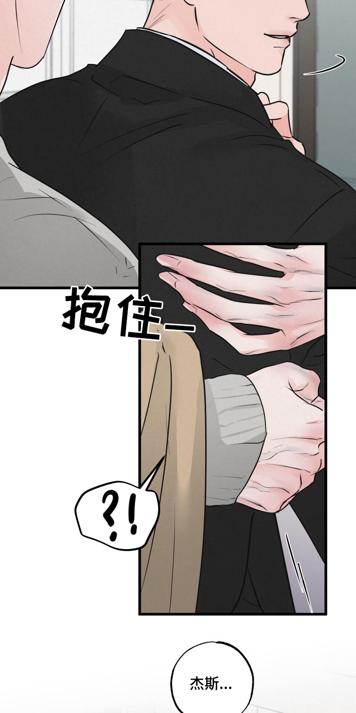 《热量狂飙》第23章怎么了 第6页