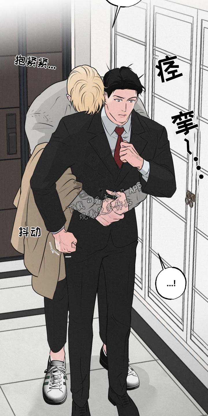《热量狂飙》第23章怎么了 第7页
