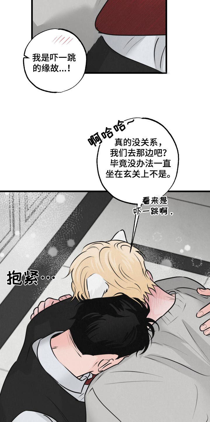 《热量狂飙》第25章苏醒 第11页