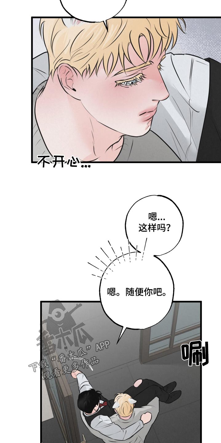 《热量狂飙》第25章苏醒 第17页