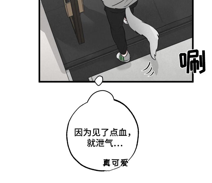 《热量狂飙》第25章苏醒 第18页