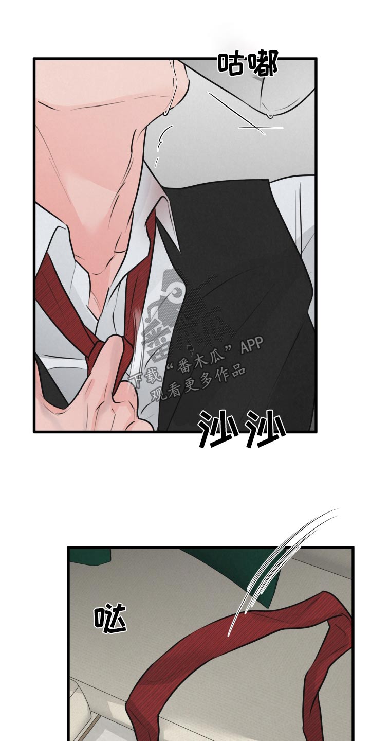 《热量狂飙》第25章苏醒 第19页