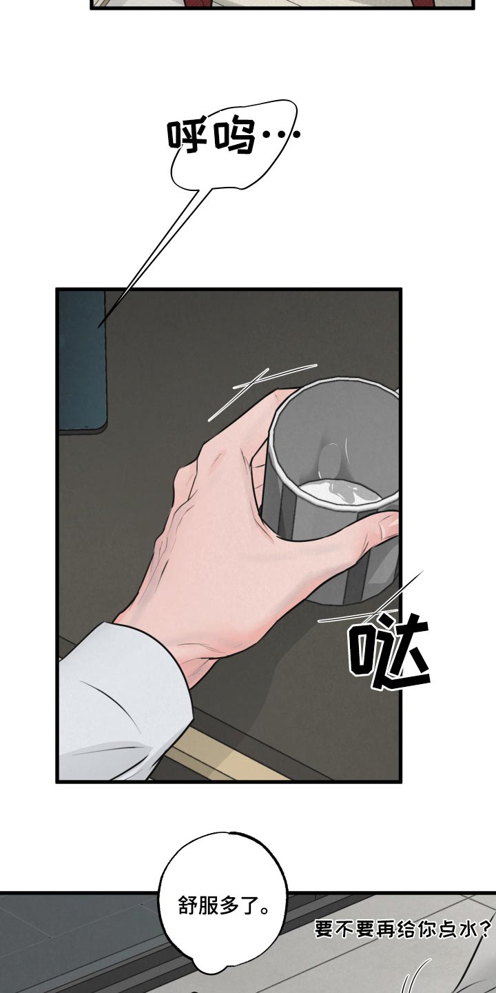 《热量狂飙》第25章苏醒 第20页