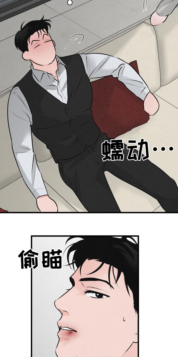 《热量狂飙》第25章苏醒 第21页